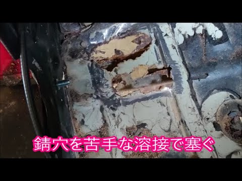 【ＪＡ１１リー君号】　⑤　大きな錆穴を苦手な溶接で塞ぐ！　ガス無し溶接