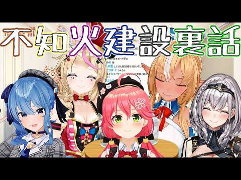 皆集まるとついつい長話をしてしまう不知火建設メンバー【ホロライブ切り抜き・不知火フレア・尾丸ポルカ】