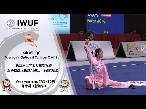 4th WTJQC Women's Optional Taijijian C-A&B Gold Medalist Performance - Vera yan ning TAN (SGP)