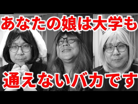 【ドラマ】大学受験は鬼ばかり 最終話「子は親の鏡」｜高校生専門の塾講師が大学受験についてのドラマを作ってみました