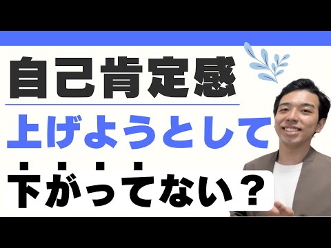 自己肯定感を高める方法3選！自分に正直に生きる為に必見です