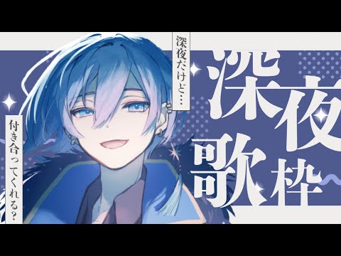 【 #歌枠 】アイドルVsingerの深夜の歌枠はここ！！～縦型配信～/Singing stream【AbEll 】 #Vtuber #shorts