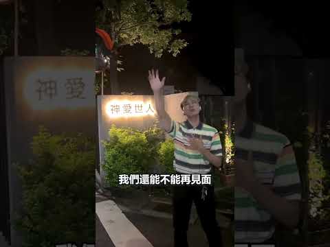 求佛《阿門版》