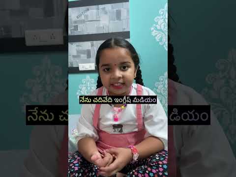 nenu chadivedi english medium..🫣#shortsfeed #ytshortsvideo