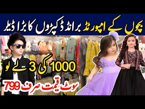 Baby Baba imported Clothes in Karachi || kids Clothing | Baby Baba suit | Karimabad Market Karachi