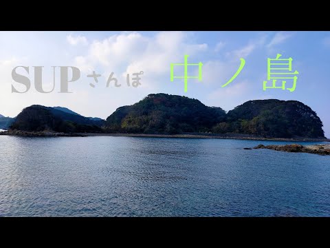 SUPサンポ 中ノ島