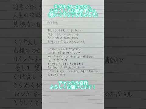 【アカペラで歌ってみた】転生林檎【練習#104】#アカペラ #歌ってみた #転生林檎 #推し不在 #推し不在おいで