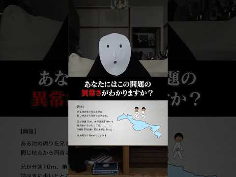 【数学ミステリー】変な池　#変な家　#雨穴