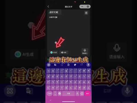 飛騰伊果AI數字人生成音頻文字生成教學