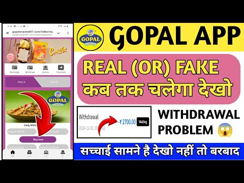 Gopal earning app || Gopal app real or fake || Gopal app withdrawal problem || Gopal app