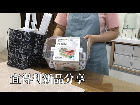 主婦日常＼宜得利購物分享＼無印良品湯鍋＼市場買菜＼一鍋料理晚餐