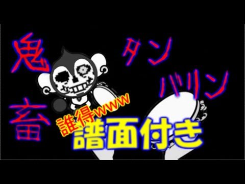 【譜面付き】Megalovania/UNDERTALE