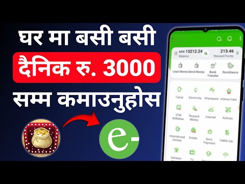 Best New Nepali Esewa Earning App in Nepal |Technical Jiban