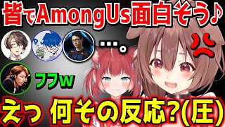 格ゲー界の人狼の話の流れからAmong Usの話になったので“かZooの子チーム”でやりたいアピールをしたところ微妙な反応を取られて圧をかけるころさんw【 戌神ころね CRカップ ホロライブ切り抜き】