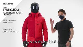 DESCENTE SKI 21/22 PISTE series DWUSJK51 / 商品説明