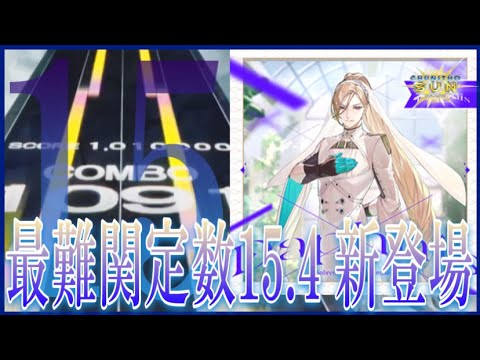 【CHUNITHM SUN】Daphnis AJ【手元動画】