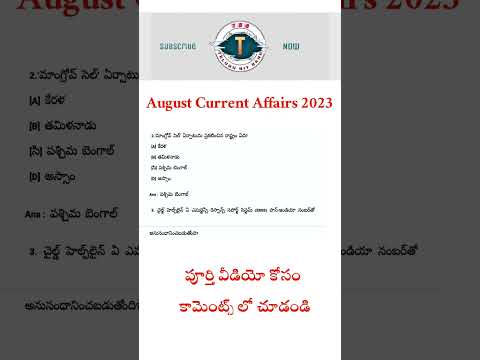 current affairs practice bits in telugu for APPSC,TSPSC,APDSC,SI,Constable,groups,court jobs#shorts