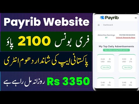 Payrib | New Earning App 2024 withdraw Easypaisa Jazzcash | Payrib website | Payrib Withdraw