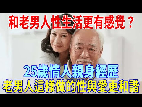 25 years old lover personal experience: old men learn this trick  let our sex life more harmonious.