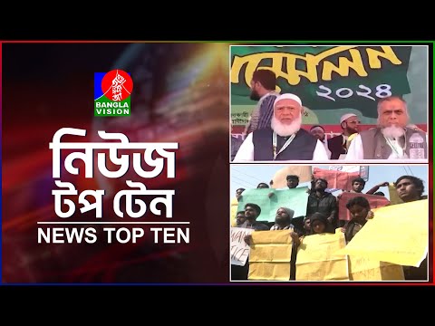 Banglavision News Top Ten | 9 AM | 21 Dec 2024 | বাংলাভিশন নিউজ টপ টেন | সকাল ৯টা | ২১ ডিসেম্বর ২০২৪