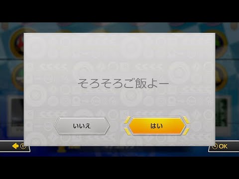 お母さんみたいに接してくるマリオカート8DX