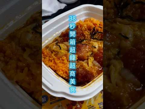 黑白大廚 應該要有這一道吧！ #超韓 【 韓式炸雞起司燉飯 $89 】美國乳酪聯名，韓式炸雞與乳酪絲的巧妙結合，搭配韓式甜辣醬🌟