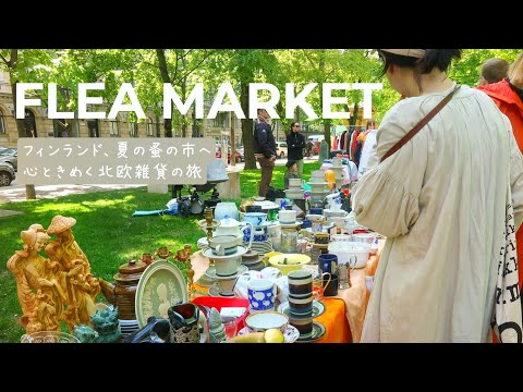 vlog | Helsinki Flea Market walk | Antique store and vintage tableware | Living in Finland vlog