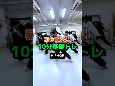 コツコツとダンスの基礎トレーニング#社会人ダンスサークル #dance #初心者ダンススクール