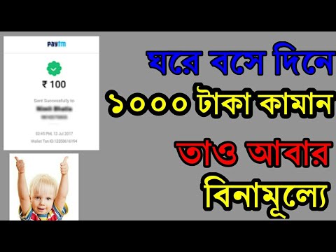 How to make monney online|| simple trick || 2018