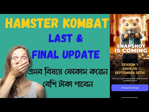 Hamster Kombat Final Update | HMSTR Token  Allocation Criteria | Hamster Kombat Mining End