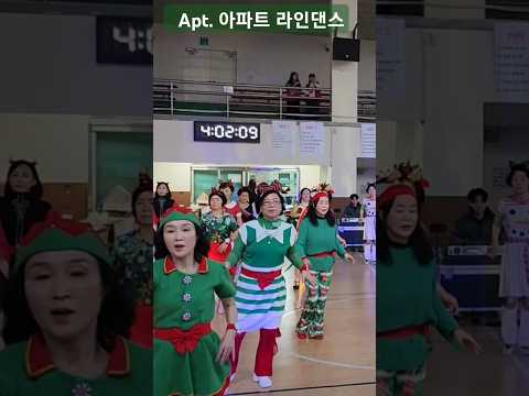 #Apt. 아파트 라인댄스 #로제&브루노 마스