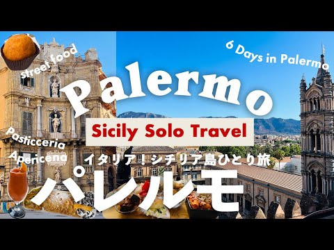 Sicily, Palermo  Italy Solo Travel Vlog 2023🇮🇹🍋4K|street food|walking,|UNESCO|market,apericena