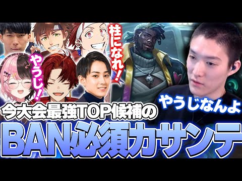 今大会最強TOP候補のゆきおカサンテが強すぎて誰も手を付けられない【LoL/しゃるる杯/RIDDLE ORDER/ゆきお/AlphaAzur/乾伸一郎/橘ひなの/柊ツルギ/らいじん/Ceros】