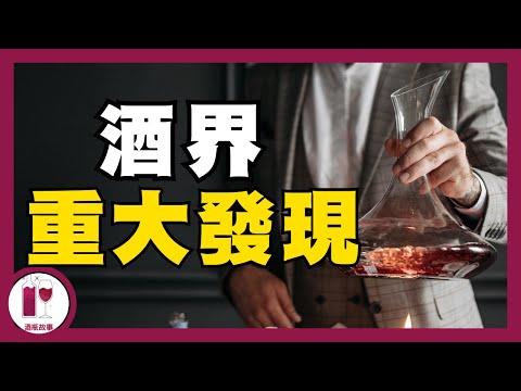 【震驚】大幅縮短  醒酒時間方法  | 片尾彩蛋 (粵語中字)【酒瓶故事】 #searchingc