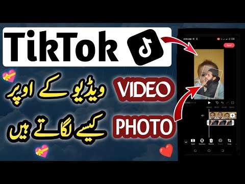 How to add image in tiktok video | Video k uper photo kaise set kare