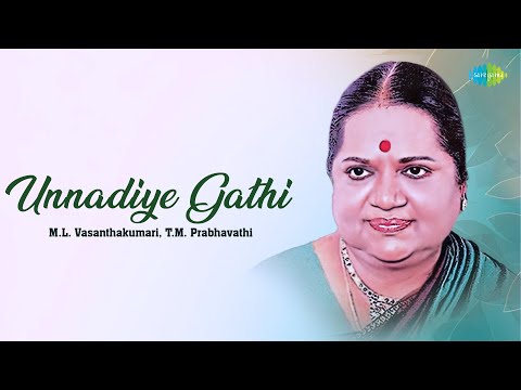 Unnadiye Gathi | M.L. Vasanthakumari, T.M. Prabhavathi | G.N. Balasubramaniam | Carnatic Music