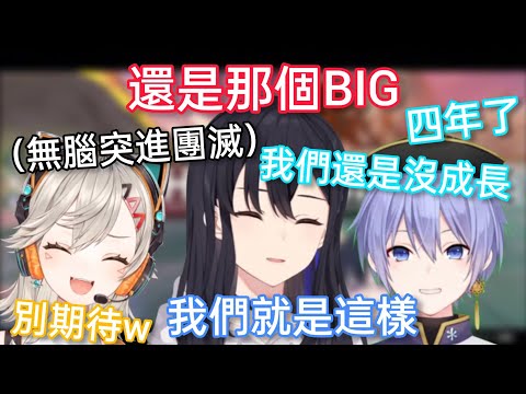 【Vspo】對完全不生氣的Met感到困惑的兩人/四年了BIG還是一樣(戳)