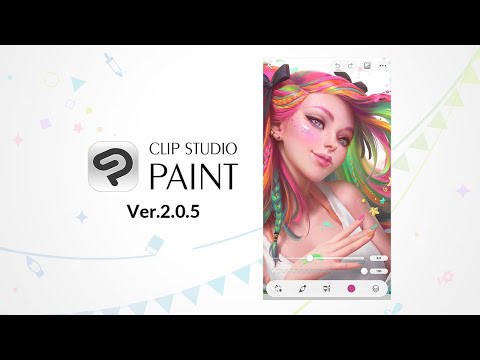 CLIP STUDIO PAINT Ver.2.0.5 主な追加機能