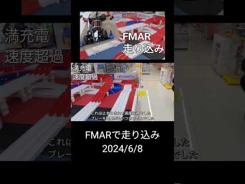 ミニ四駆/FMARで走り込み mini4wd 2024/6/8 縦