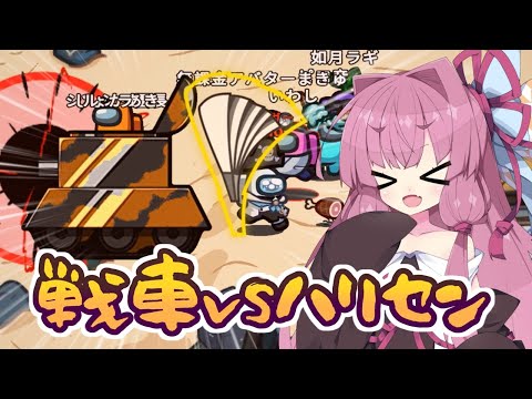 【Among us】戦車vsハリセン！茜ちゃんの宇宙日記１１０【VOICEROID実況プレイ】【ふにんがす】