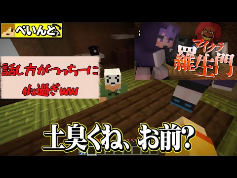 ✂️［日常組］名場面集【マイクラ羅生門切り抜き】 （7話）この笛を吹いたらどうなるの？