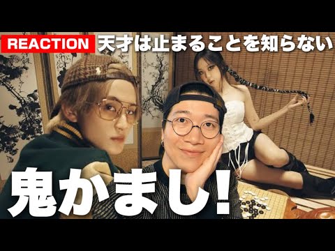 MARK 마크 '프락치 (Fraktsiya) (Feat. 이영지)' MV REACTION !