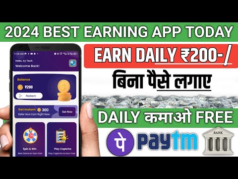 Paise Kamane Wala App | Paise Kaise Kamaye | New Earning App 2024 Without Investment | Earning App |