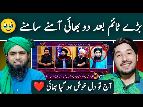 ❤️ikhtilaf Apni Jagah Aur Mohabbat apni Jagah | Engineer Muhammad Ali Mirza | Mufti Hanif Qurashi