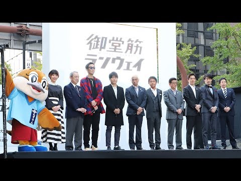 御堂筋オータムパーティー2018「御堂筋ランウェイ」