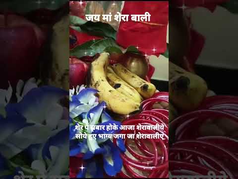 नमो नमो र्दुगेॅ सुख करनी lजय मां अम्वे भवानी। 🌺🌺🌺🌺🌺🌺🙏🙏🙏🙏🙏🙏🙏