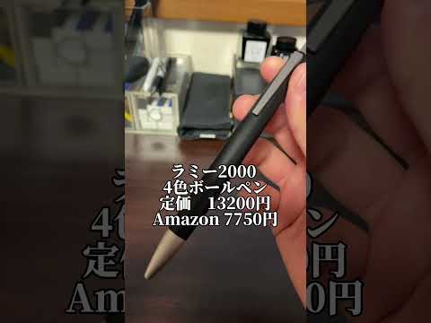 予算3万円で買った方がいいシャーペン #文房具 #mechanicalpencil #文房具紹介 #シャーペン