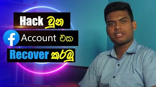 How to Recover hacked Facebook  Account 2023 Sinhala