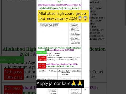 Allahabad high court group c&d vacancy 2024 || #allhabadhighcourt  #shorts #short #viral #court 🙏🙏🙏