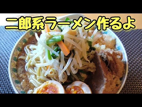 二郎系ラーメン🍜